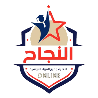 شعار اكاديمية النجاح